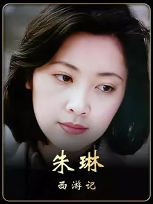 86版西游记女儿国国王含泪告白：二十载别离，御弟哥哥别来无恙